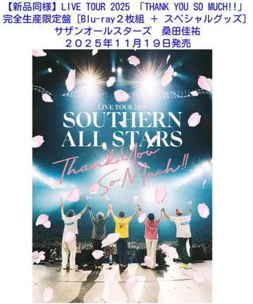 THANK YOU SO MUCH!! 완전 생산 한정판 사잔 올스타즈