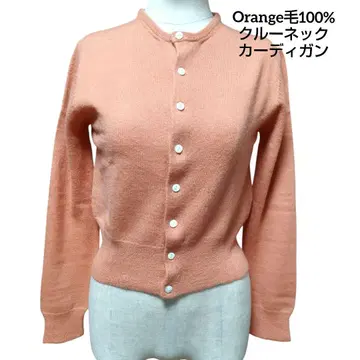 TASTE 울 100% 오렌지 가디건 F 사이즈 9호