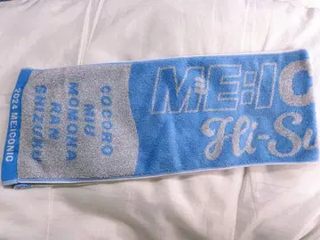 ME:I Hi-Summer 2024 머플러 타월 팬미팅 한정판 완판템
