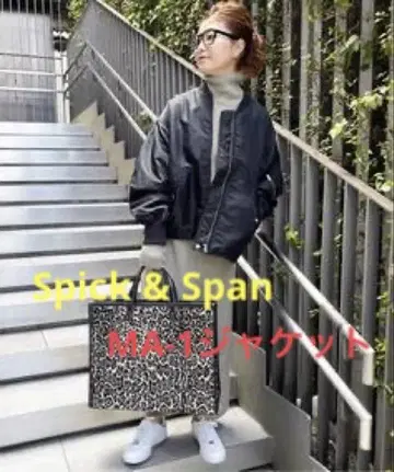 [ 새상품 ] Spick & Span 스픽 앤 스팬 MA-1 자켓 블랙