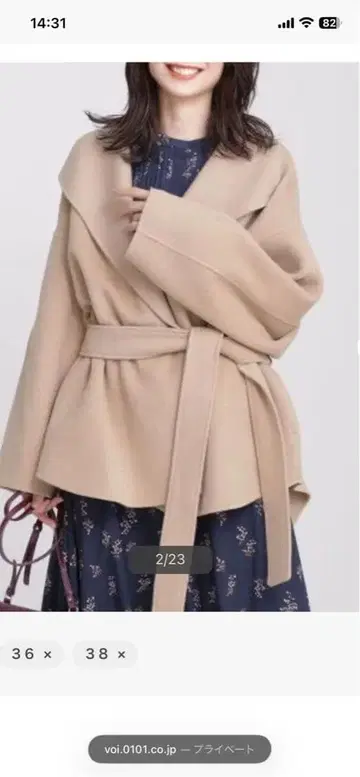 나노 유니버스 더블 페이스 플레어 코트