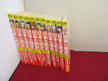 일본의 역사 1-7 12-15