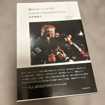 끝나지 않는 하드코어 SLANG KO KLUB 카운터 액션