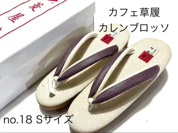 카페 조리 카렌 로쏘 조리 히시야 일본제 no.18 S 사이즈