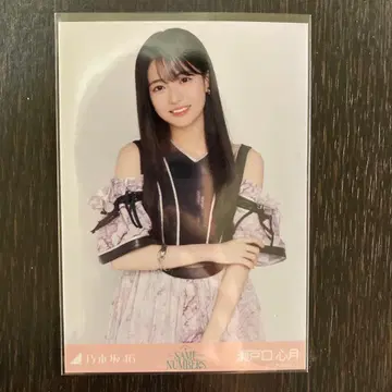 세토구치 신게츠 Samenumbers 브로마이드 츄