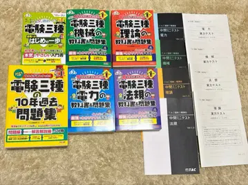 선착순 최신 버전 TAC 전공 3종 텍스트 세트