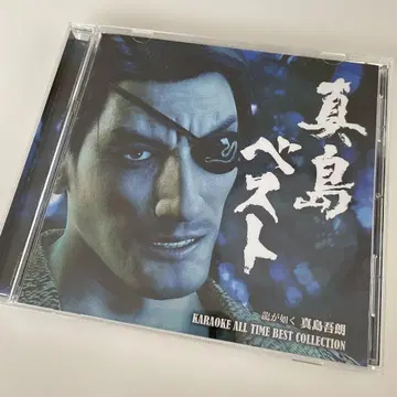 마지마 베스트 용과 같이 마지마 고로 CD