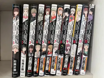 천국대마경 1~12권 세트