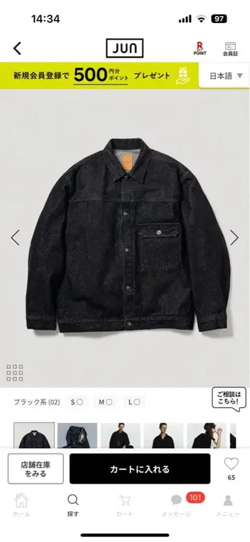 ADAM ET ROPE' 블랙 데님 트래커 자켓