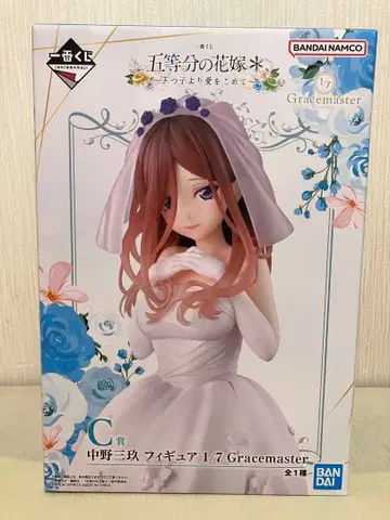 5등분의 신부 제일복권 나카노 미쿠 C상