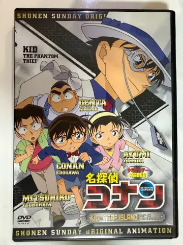 명탐정 코난 KID in TRAP ISLAND 소년 선데이 특제 DVD