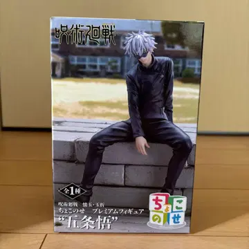 주술회전 회옥옥절 쵸코노세 프리미엄 피규어 고죠 사토루 프라이스