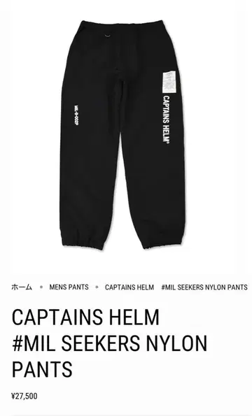 CAPTAINS HELM #MIL SEEKERS NYLON PANTS