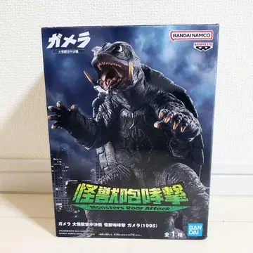 괴수포효격 가메라 1995 피규어