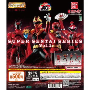 HG 슈퍼전대 히어로 vol.1 전 4종 세트