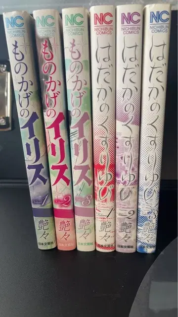 모노카게노 이리스 하타카노 쿠스리유비 6권 세트