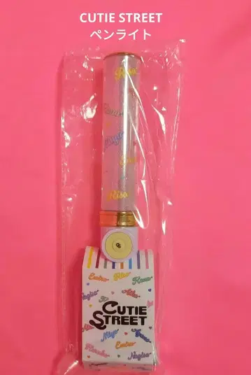 CUTIE STREET 응원봉 Ver.2