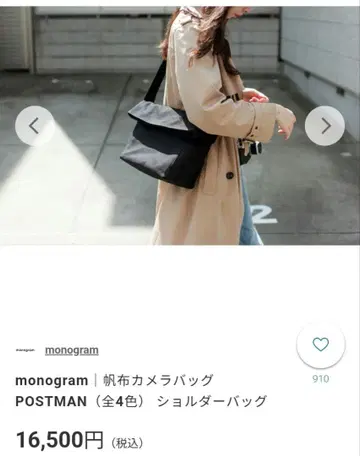 캔버스 카메라백 POSTMAN (블랙) 숄더백