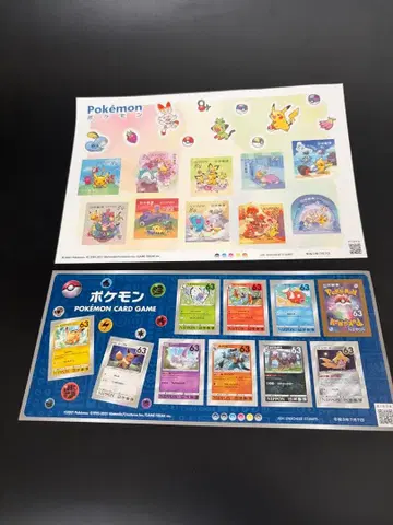 포켓몬 우표 시트 2매 세트