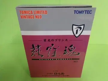 토미카 리미티드 빈티지 네오 오기쿠보 소울 닛산 로럴 2000 SGX