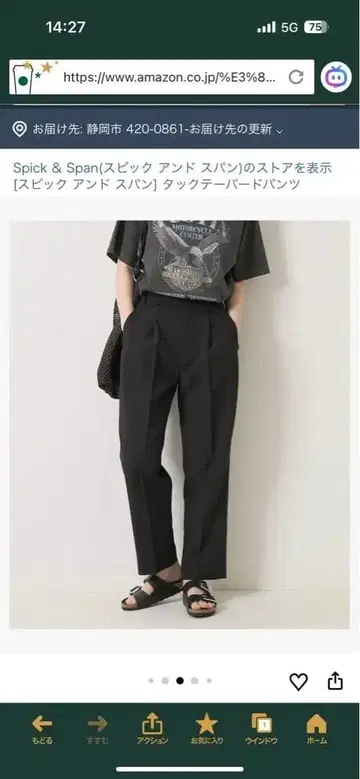 [ 새상품급 ] Spick & Span 턱 테이퍼드 팬츠 34