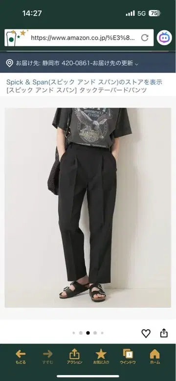 [ 새상품급 ] Spick & Span 턱 테이퍼드 팬츠 34