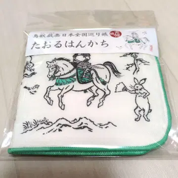 초수기담 일본 전국 순회 여행 미야기 편 타올 손수건