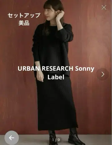 [ 새상품급 ] URBAN RESEARCH 상의 x 스커트 니트 셋업