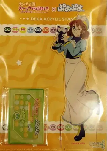 니지가사키 에마 베르데 퓨퓨 콜라보