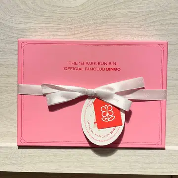 박은빈 제1기 빙고 팬클럽 굿즈