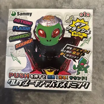 Sammy 클레이 기어 디바이스 기믹