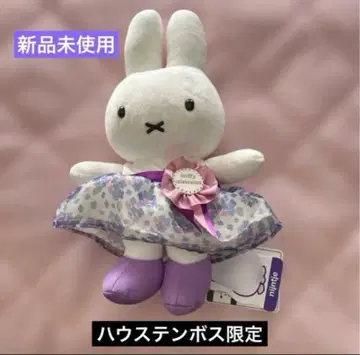 [새상품] 하우텐보스 한정판 미피 나인체 봉제 인형 [완판템]