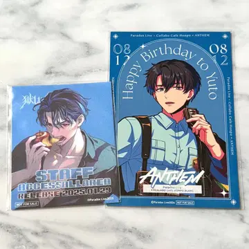 Paradox Live 파라라이 스태프 패스풍 스티커 특전 이누카이 유토