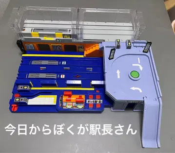 오늘부터 내가 역장님! 가챠! 액션 스테이션