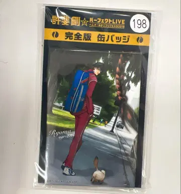 오테페스 2018 완전판 캔뱃지 에치젠 료마 198