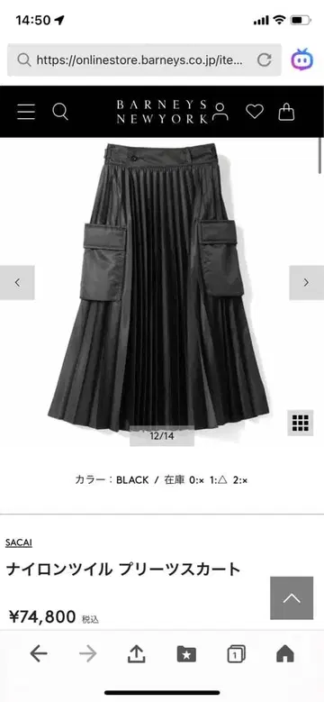 나일론 트윌 플리츠 스커트 sacai