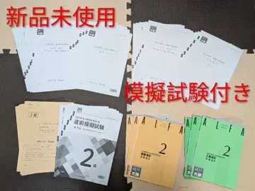 회계 2급 텍스트 문제집 미사용 새상품 모의고사 포함
