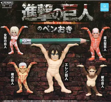 진격의 거인 피규어 펜 받침 가챠가챠 컴플리트 5체 세트