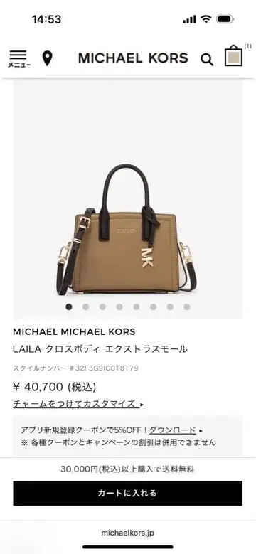 MICHAEL KORS LAILA 크로스 바디백
