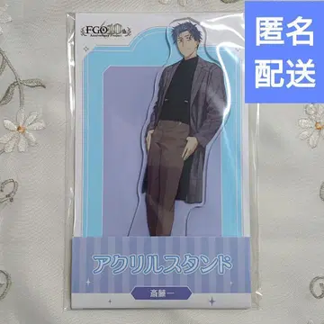 사이토 하지메 FGO 10주년 로손 아크릴 스탠드