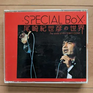오자키 기요히코의 세계 SPECIAL BOX