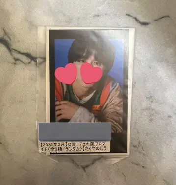 쿠사카와 타쿠야 타쿠야 키라리