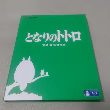 이웃집 토토로 블루레이