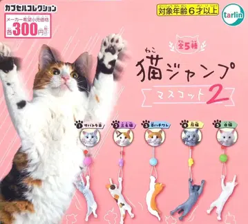 고양이 점프 마스코트 2