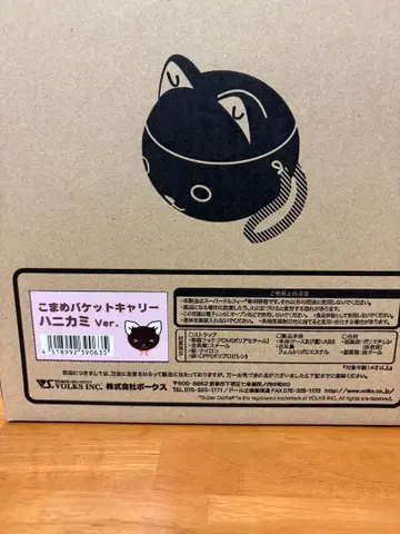 보크스 코마메 버킷 칼리 하니카미Ver. 미사용 새상품