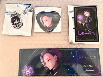 플러스메이트 PLUSMATE 시안이나츠 세트