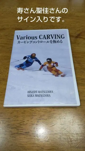 Various CARVING 카빙 컨트롤을 극복하는 DVD