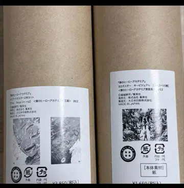 나의 히어로 아카데미아 원화전 포스터 3종 세트 히로아카 전