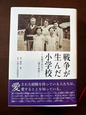 전쟁이 낳은 초등학교