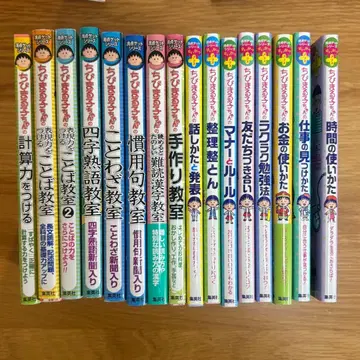 마루코는 아홉살 만점 겟 시리즈 16권 세트